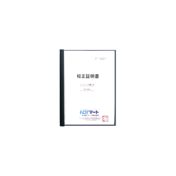 UCI式硬度計　定期校正