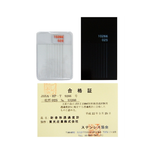 04S（赤／鉛文字）国内製