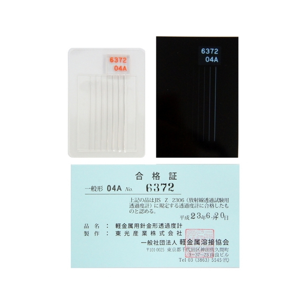 08A（赤文字）国内製