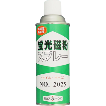 磁粉探傷剤（蛍光磁粉スプレー） No.2025へのリンク