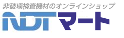 非破壊検査機材のオンラインショップ NDTマート