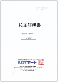 校正証明書の写真