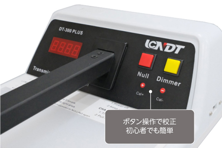 シンプルなボタン操作で素早く多点校正