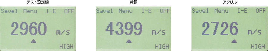 5種の音速設定 ＆ 2点校正機能
