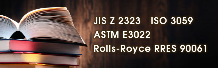 ASTM E 3022、Rolls-Royce RRES 90061に準拠