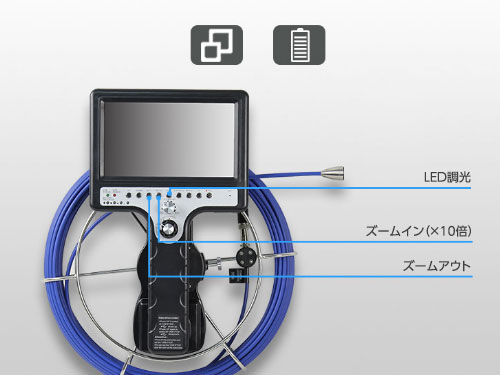 デジタル8倍ズーム、LED調光機能を搭載