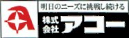 株式会社アコー